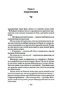 Chroniken der Regenwaldgebiete. Buch 2. Drachenbucht